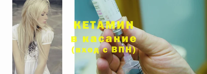 Кетамин VHQ  Искитим 