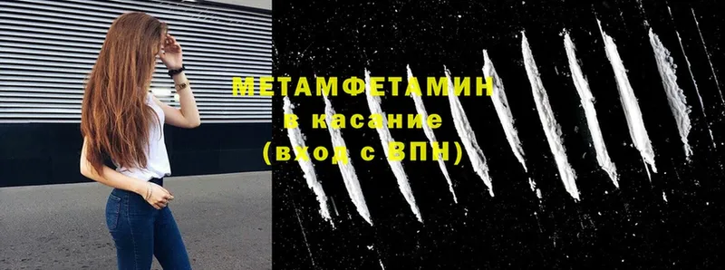 МЕТАМФЕТАМИН кристалл  цена наркотик  Искитим 